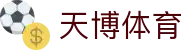 天博体育 - (中国)西安天博体育商贸有限公司欢迎您娱乐体验